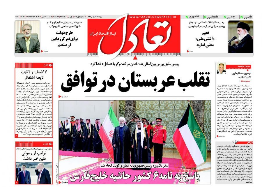 صفحه نخست روزنامه&zwnj;های اقتصادی 28 بهمن