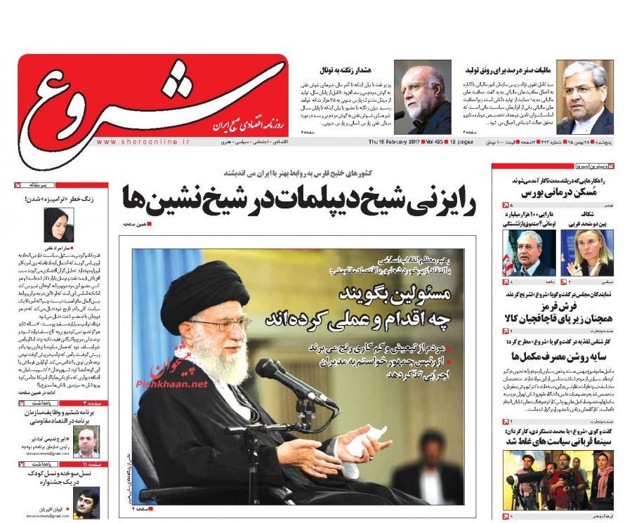 صفحه نخست روزنامه&zwnj;های اقتصادی 28 بهمن