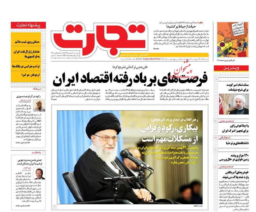 صفحه نخست روزنامه&zwnj;های اقتصادی 28 بهمن