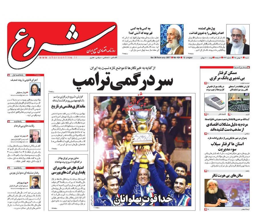صفحه نخست روزنامههای اقتصادی 30 بهمن