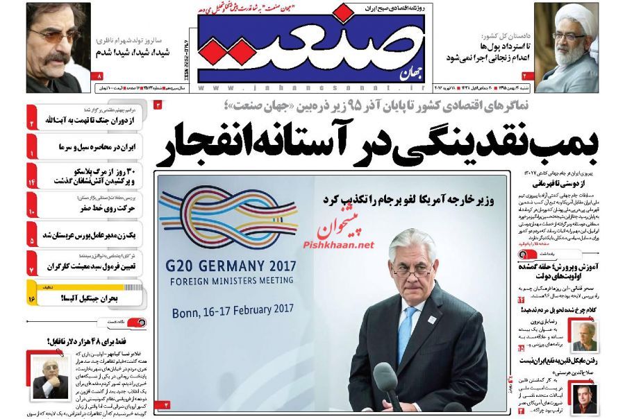 صفحه نخست روزنامههای اقتصادی 30 بهمن