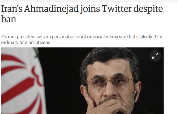 واکنش رسانه های خارجی به توییتری شدن «محمود احمدی نژاد»