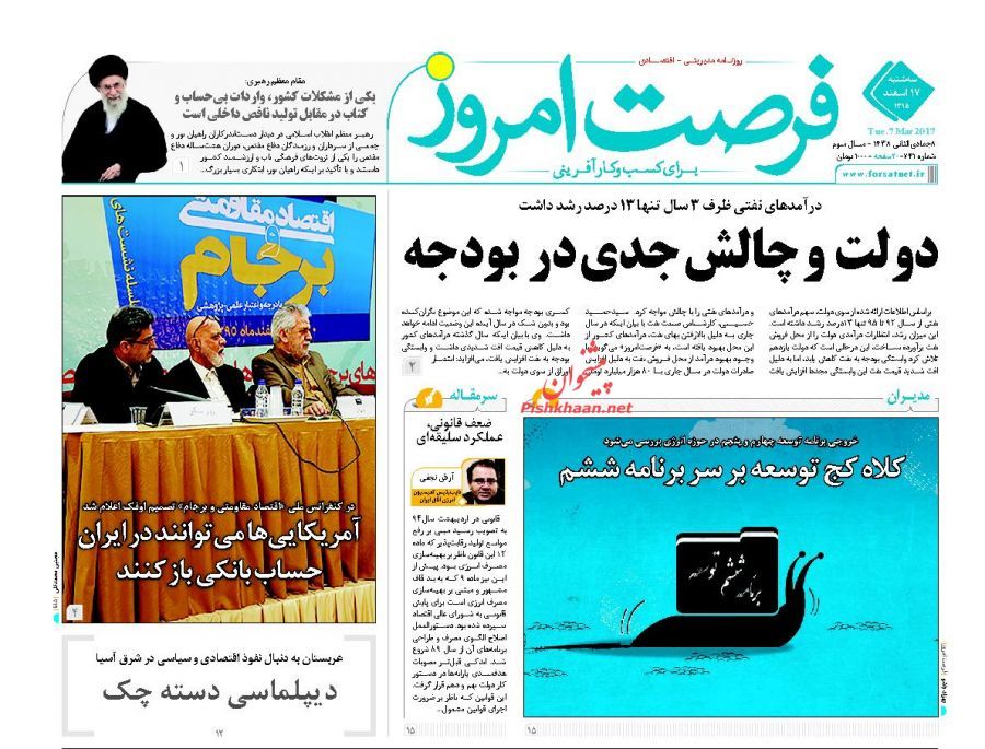 صفحه نخست روزنامه&zwnj;های اقتصادی ۱۷ اسفند