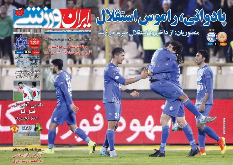 جلد ایران ورزشی/پنجشنبه19اسفند95