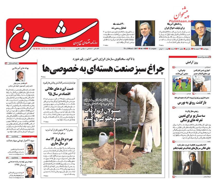 صفحه نخست روزنامه&zwnj;های اقتصادی ۱۹ اسفند