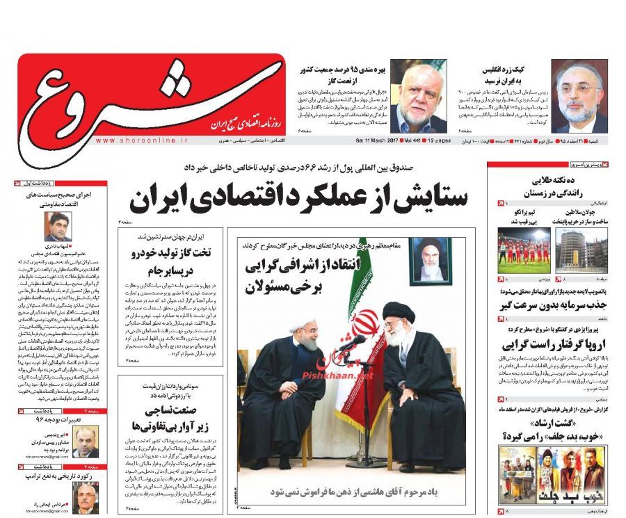 صفحه نخست روزنامه&zwnj;های اقتصادی ۲۰ اسفند