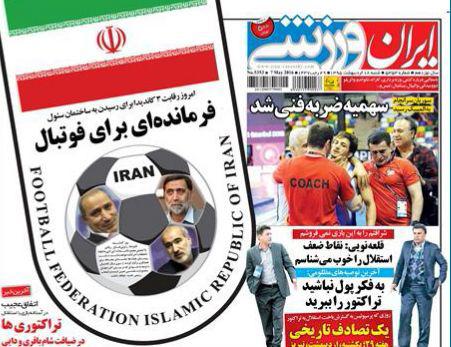 جلد ایران ورزشی/شنبه 18 اردیبهشت 95