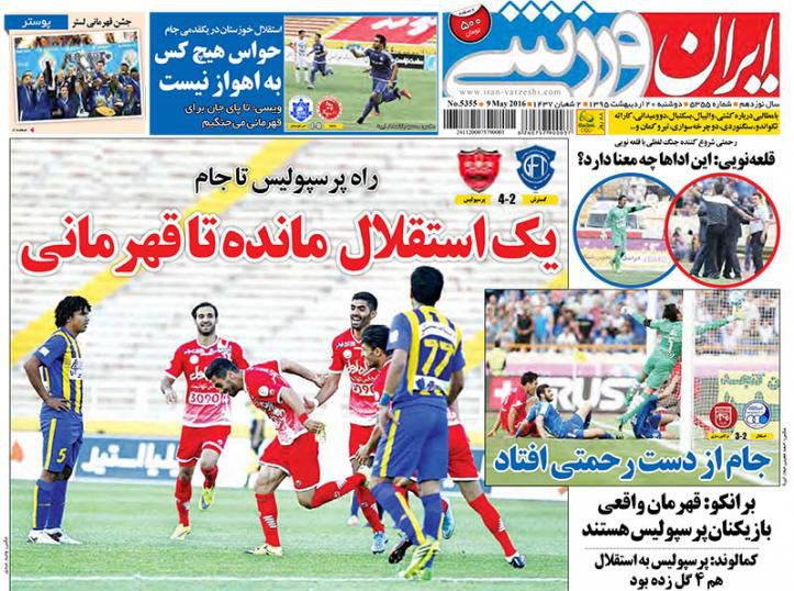 جلد ایران ورزشی/دوشنبه 20 اردیبهشت 95