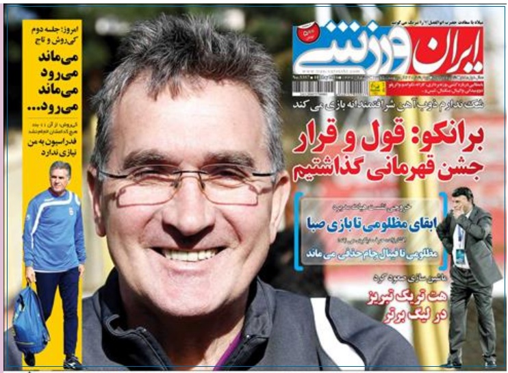 جلد ایران ورزشی/چهارشنبه 22 اردیبهشت 95