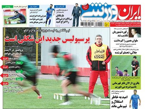 جلد ایران ورزشی/دوشنبه 6 اردیبهشت 95