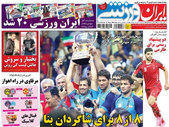 جلد ایران ورزشی/شنبه 1 خرداد 95