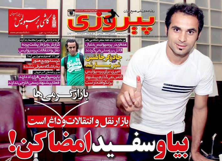 جلد پیروزی/دوشنبه 3 خرداد 95