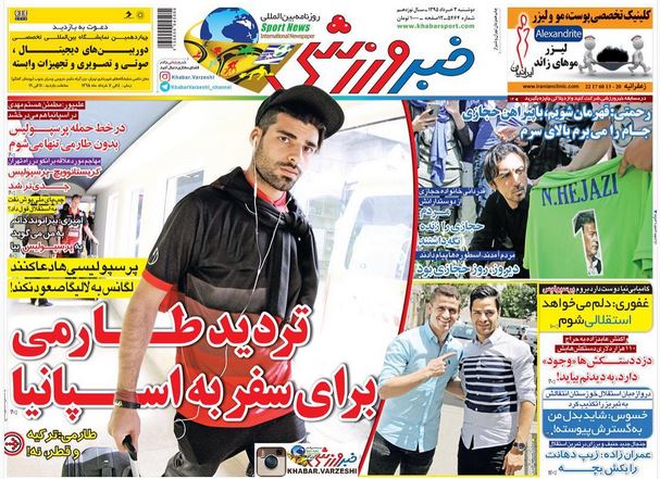 جلد خبرورزشی/دوشنبه 3 خرداد 95