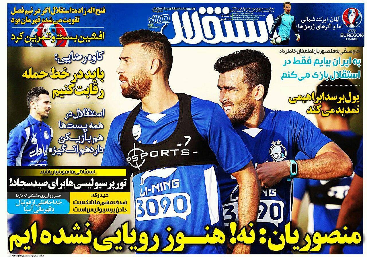 جلد استقلال جوان/سه شنبه 1 تیر 95 جلد استقلال جوان/سه شنبه 1 تیر 95