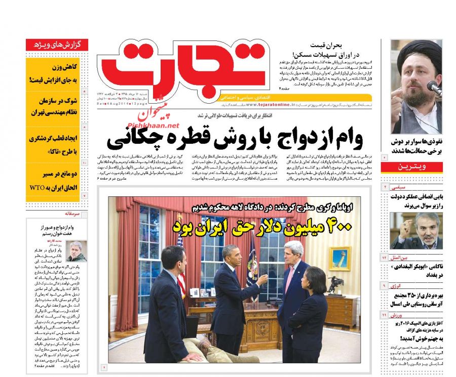 صفحه نخست روزنامه‌های اقتصادی