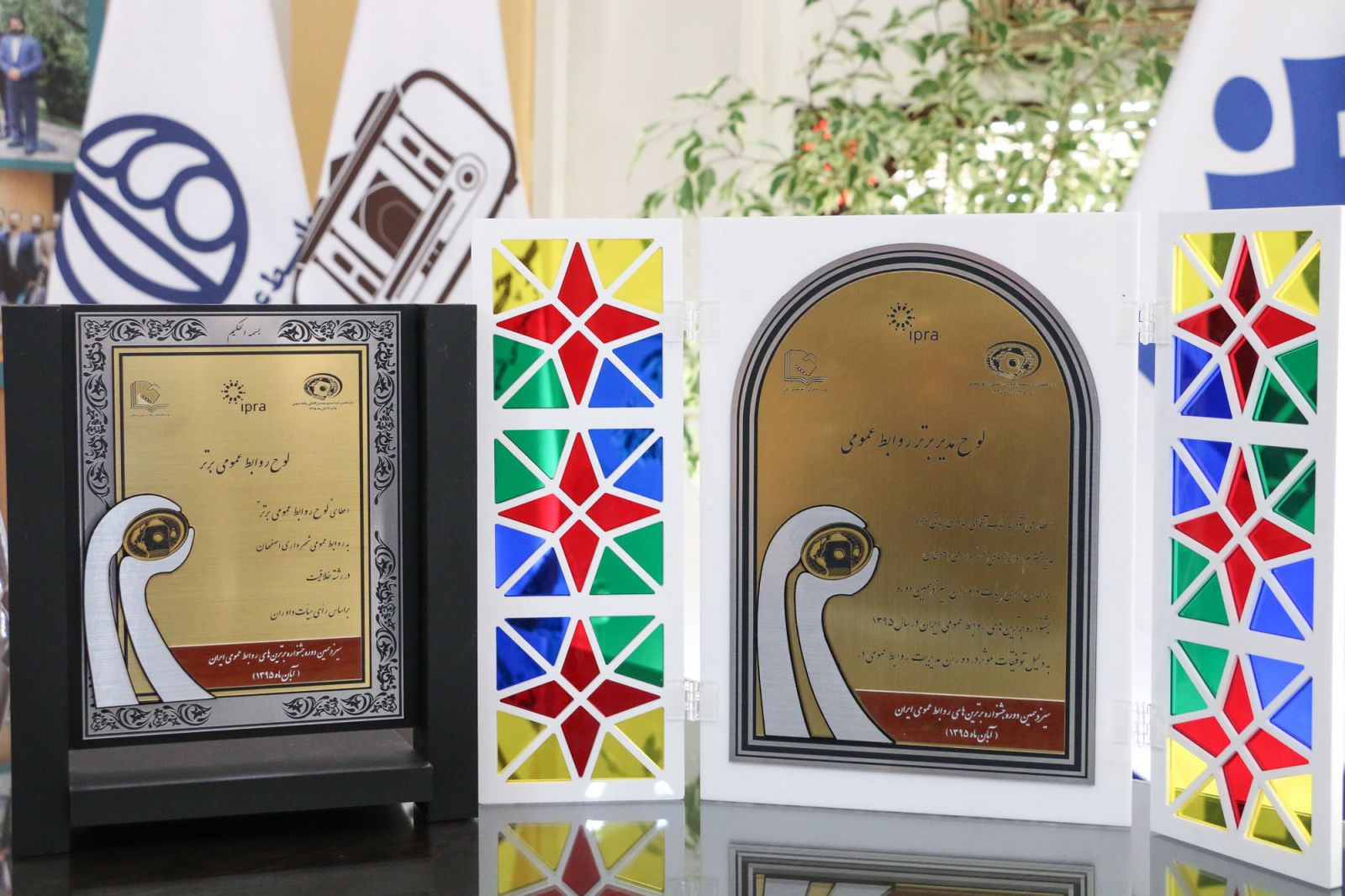 رتبه برتر برای روابط عمومی شهرداری اصفهان