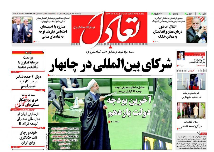 صفحه نخست روزنامه&zwnj;های اقتصادی