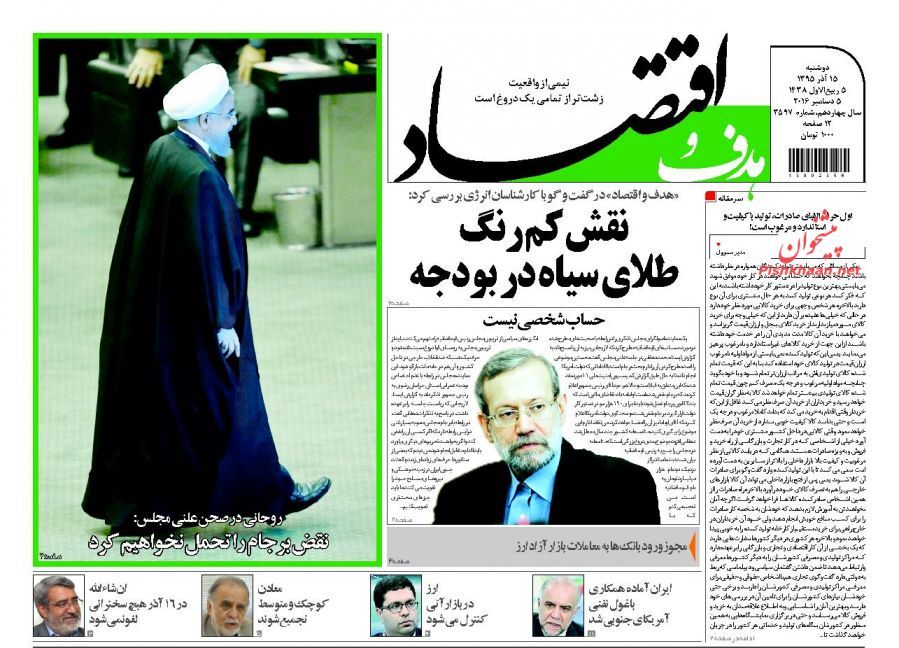 صفحه نخست روزنامه&zwnj;های اقتصادی