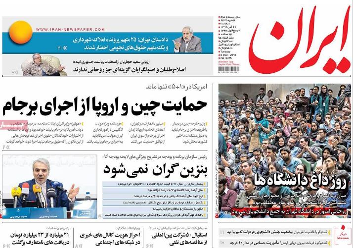 روحانی برای کاندیداتوری دوباره باید ناز کند / بازی جدید دولت با تلگرام / برخورد قضایی با مدیران نجومی
