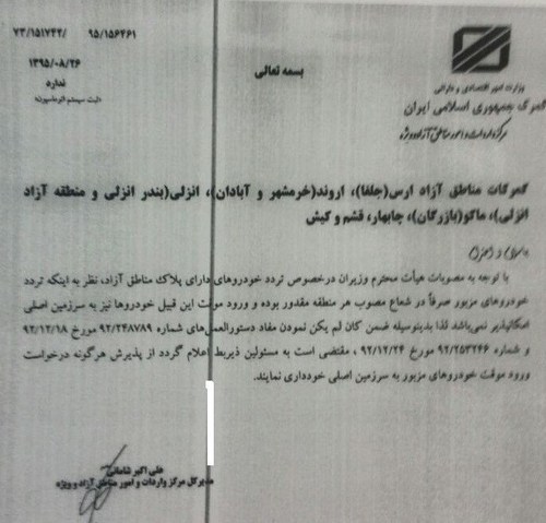 از «حراجی که هر سال کشته میدهد» تا «ممنوعیت ورود خودروهای