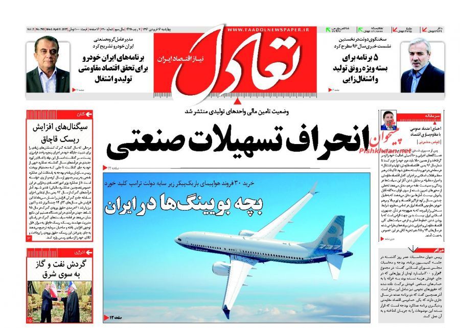 صفحه نخست روزنامههای اقتصادی ۱۶ فروردین