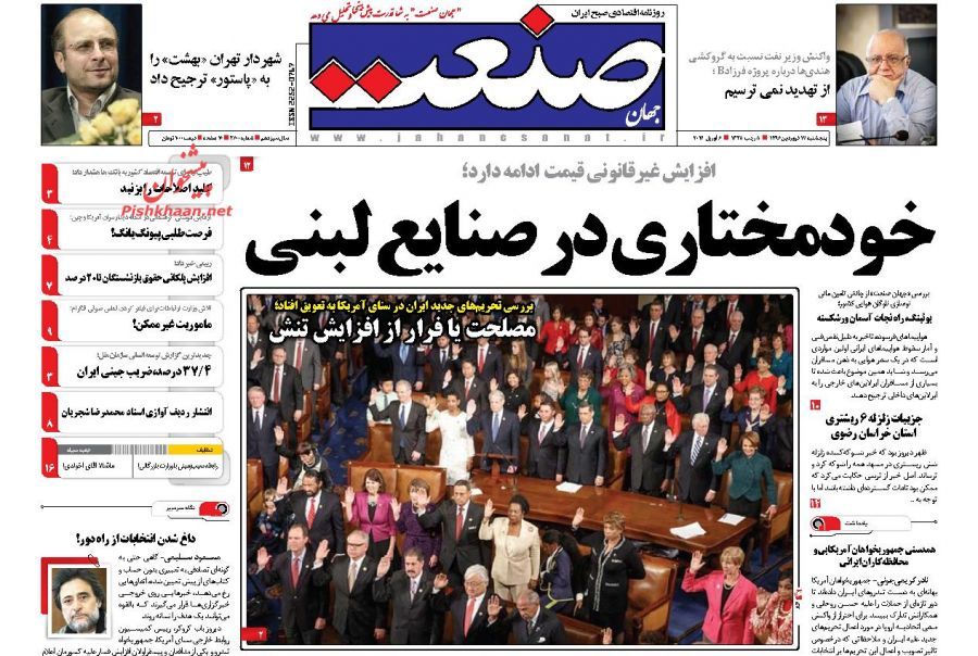 صفحه نخست روزنامه&zwnj;های اقتصادی ۱۷ فروردین