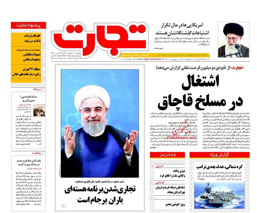 صفحه نخست روزنامه&zwnj;های اقتصادی ۲۱ فروردین