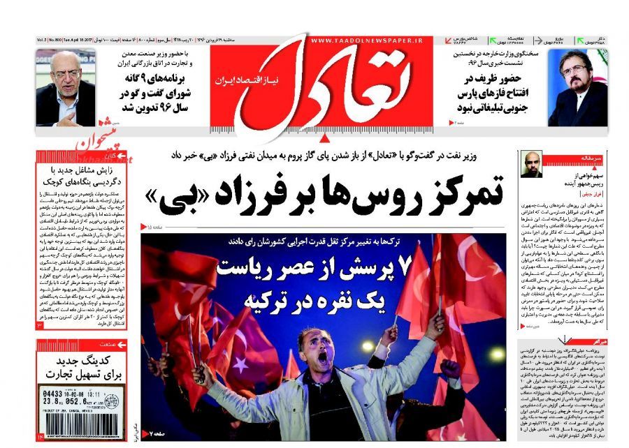 صفحه نخست روزنامه&zwnj;های اقتصادی ۲۹ فروردین