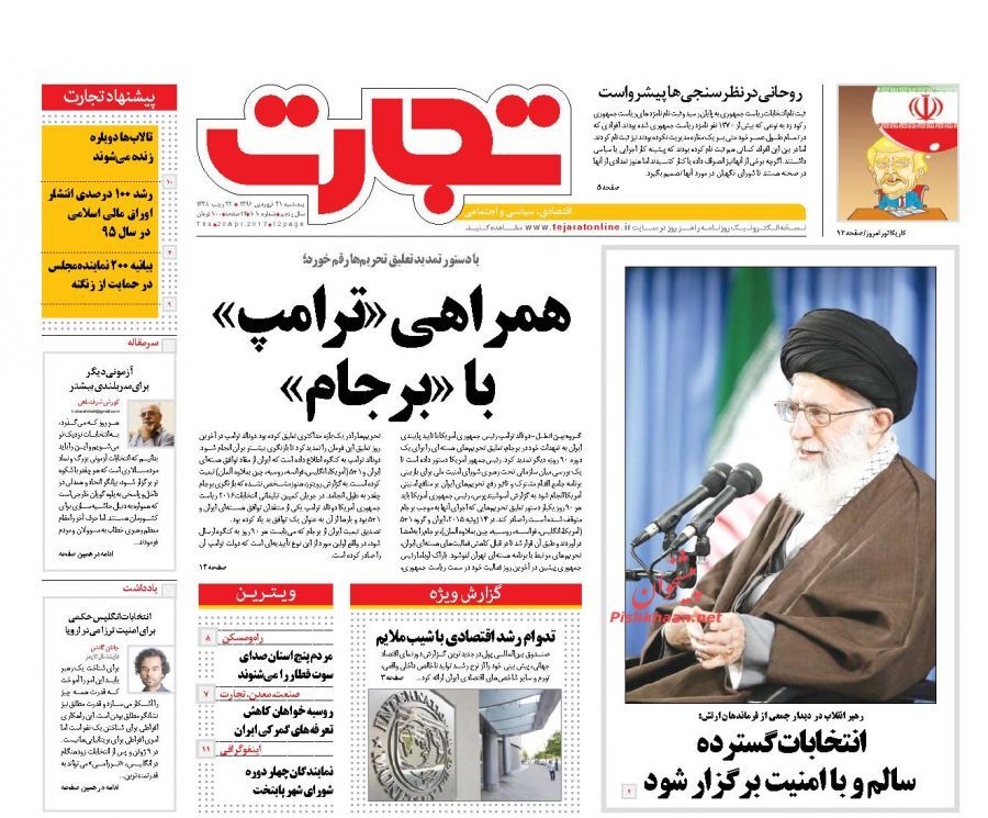 صفحه نخست روزنامههای اقتصادی ۳۱ فروردین