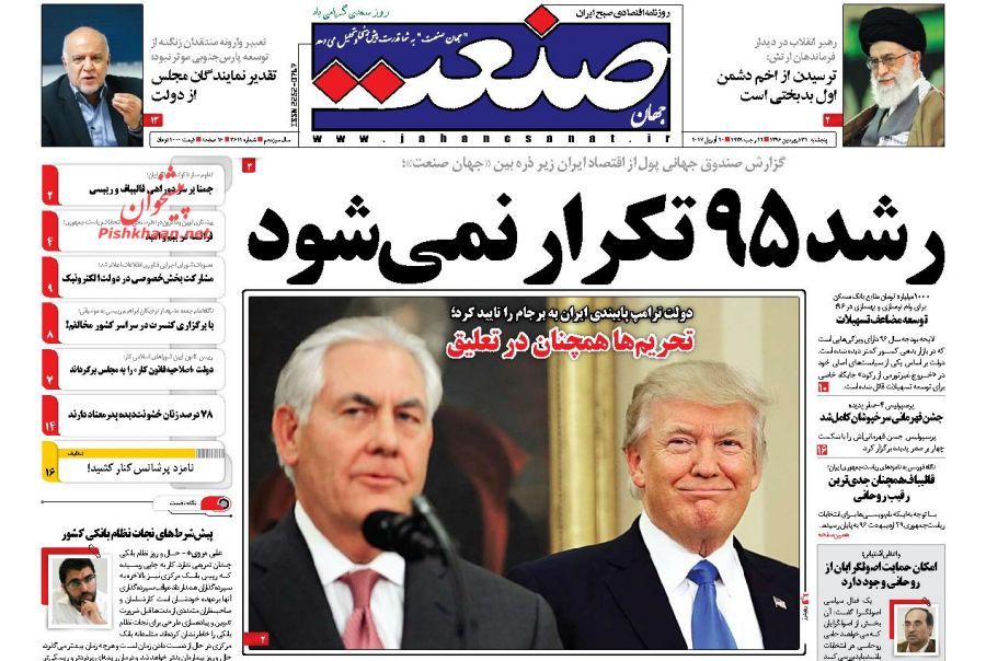 صفحه نخست روزنامههای اقتصادی ۳۱ فروردین