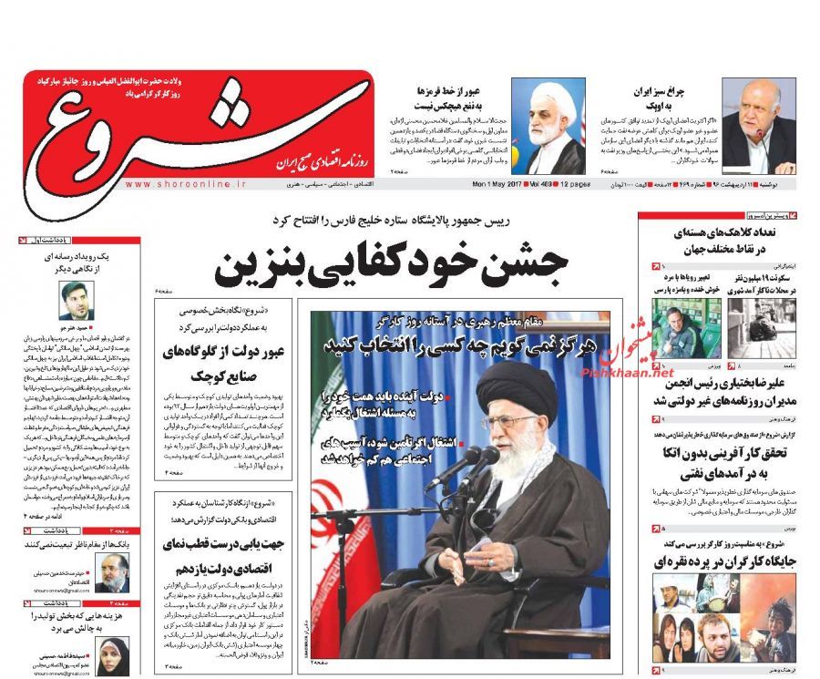 صفحه نخست روزنامه&zwnj;های اقتصادی ۱۱ اریبهشت