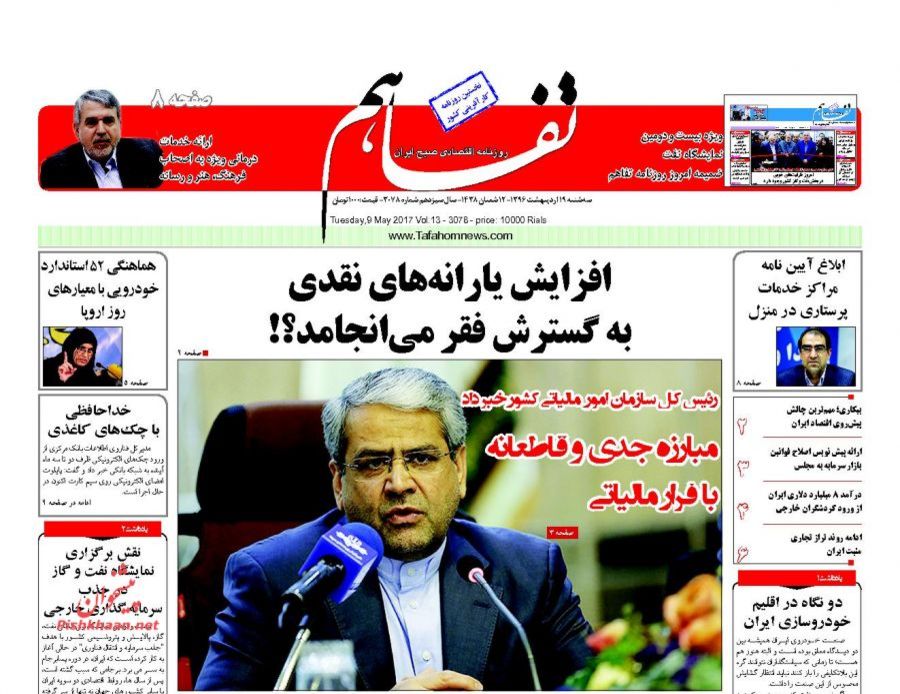 صفحه نخست روزنامه&zwnj;های اقتصادی ۱۹ اردیبهشت