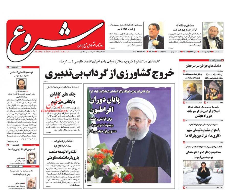 صفحه نخست روزنامه&zwnj;های اقتصادی ۱۹ اردیبهشت