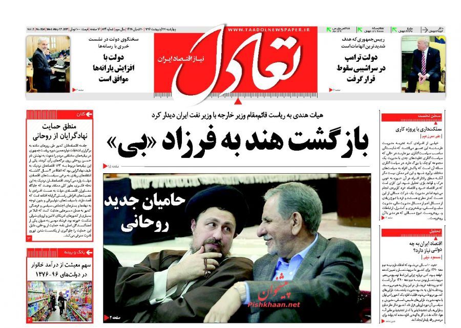 صفحه نخست روزنامه&zwnj;های اقتصادی ۲۷ اردیبهشت