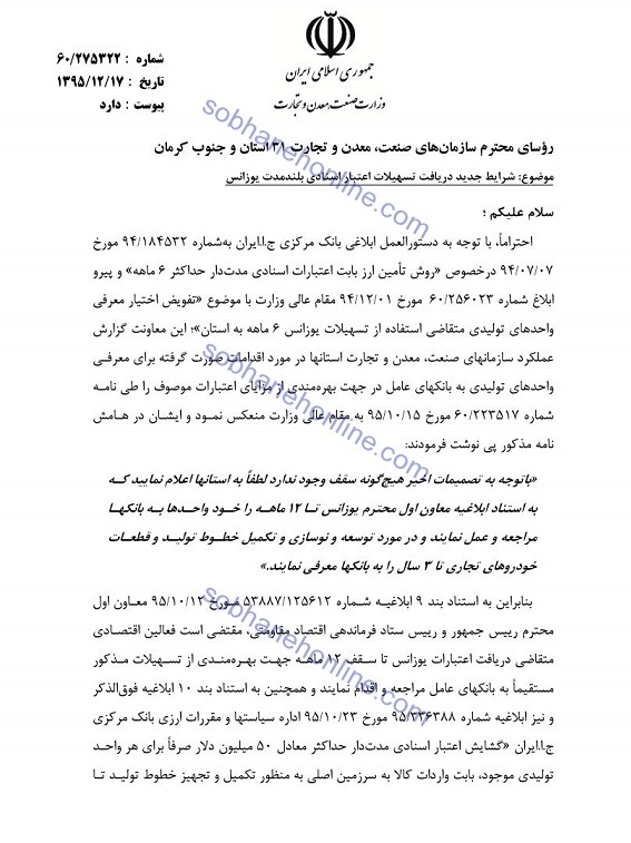 اعلام شرایط جدید دریافت &laquo;یوزانس&raquo; 50 میلیون دلاری