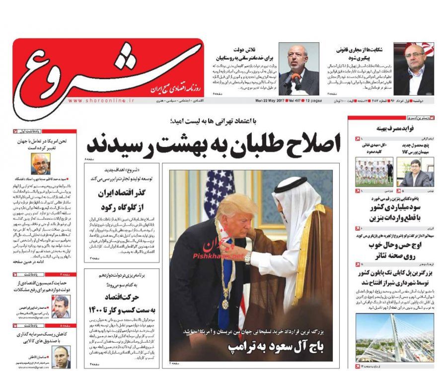 صفحه نخست روزنامههای اقتصادی اول خرداد