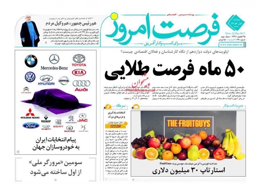 صفحه نخست روزنامههای اقتصادی اول خرداد