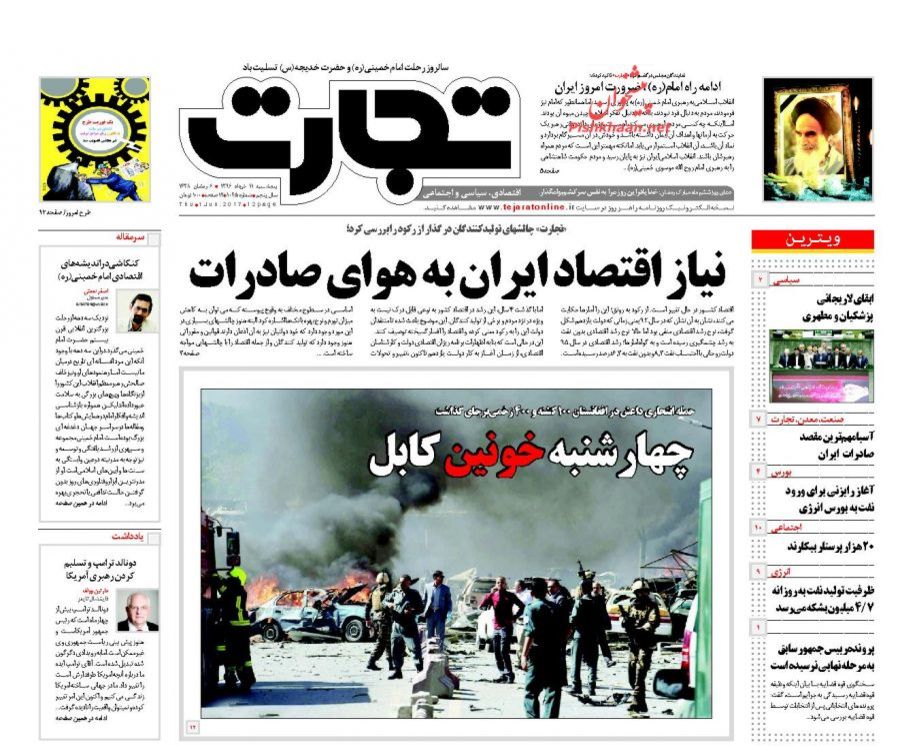 صفحه نخست روزنامه&zwnj;های اقتصادی یازدهم خرداد