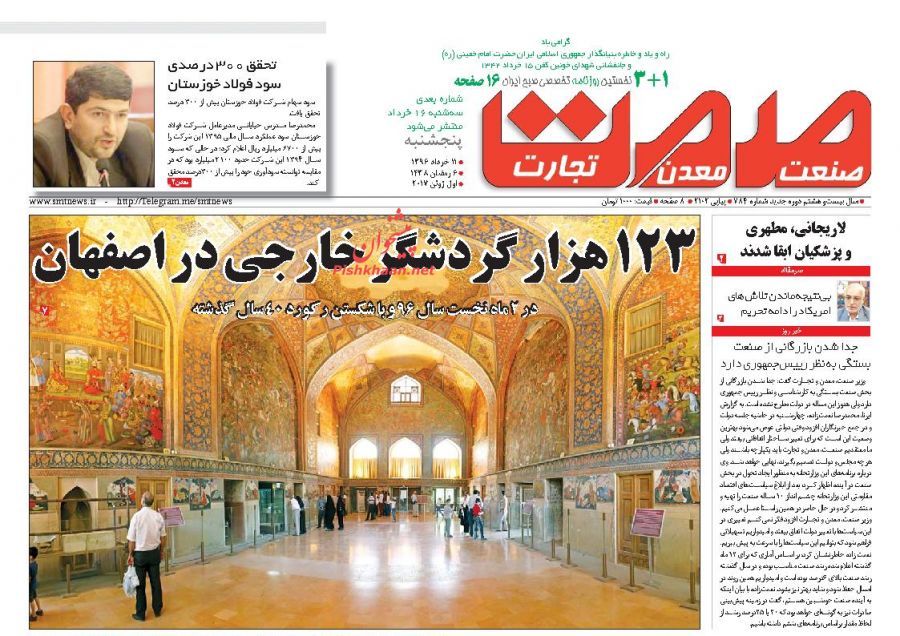 صفحه نخست روزنامه&zwnj;های اقتصادی یازدهم خرداد