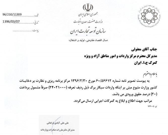 تعرفه واردات تعرفه واردات