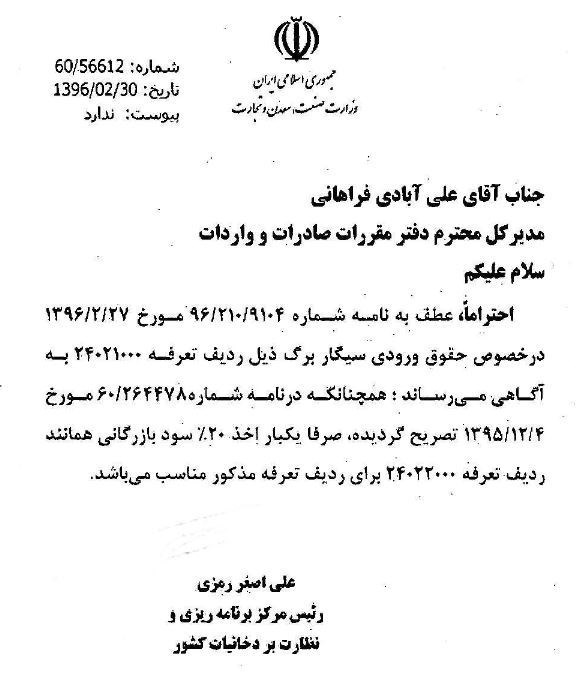 تعرفه واردات تعرفه واردات