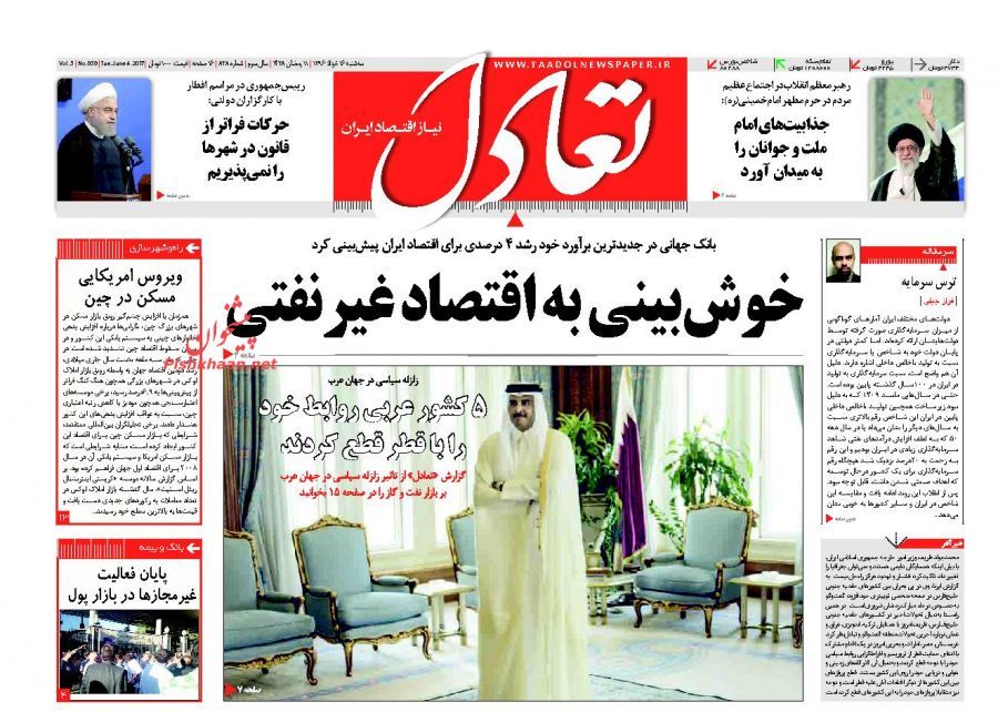 روزنامه&zwnj;های اقتصادی پس از دو روز تعطیلی چه تیتری زدند؟