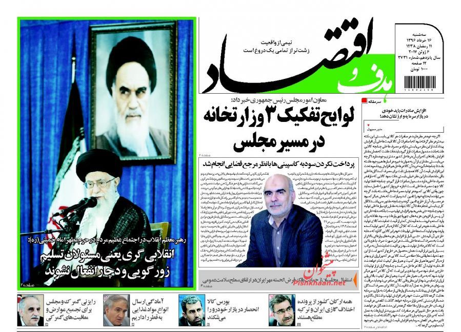 روزنامه&zwnj;های اقتصادی پس از دو روز تعطیلی چه تیتری زدند؟