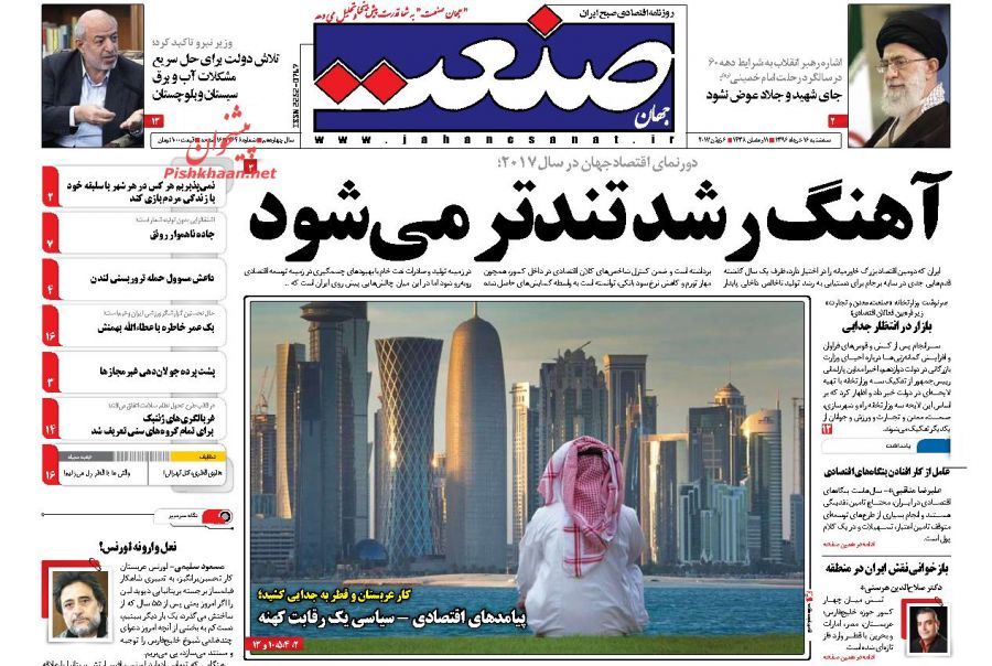 روزنامه&zwnj;های اقتصادی پس از دو روز تعطیلی چه تیتری زدند؟