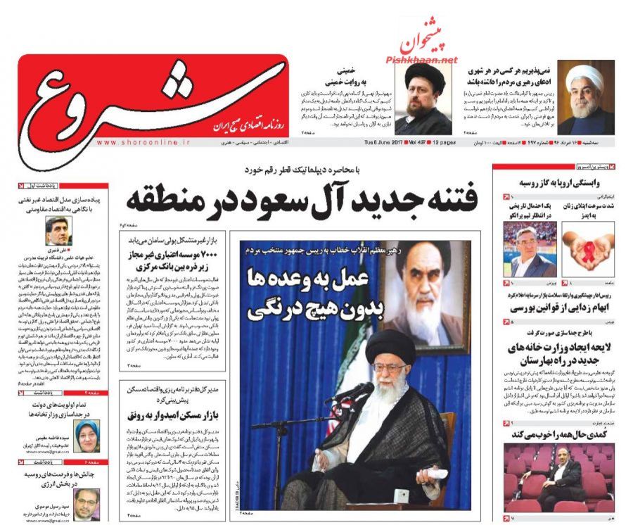 روزنامه&zwnj;های اقتصادی پس از دو روز تعطیلی چه تیتری زدند؟