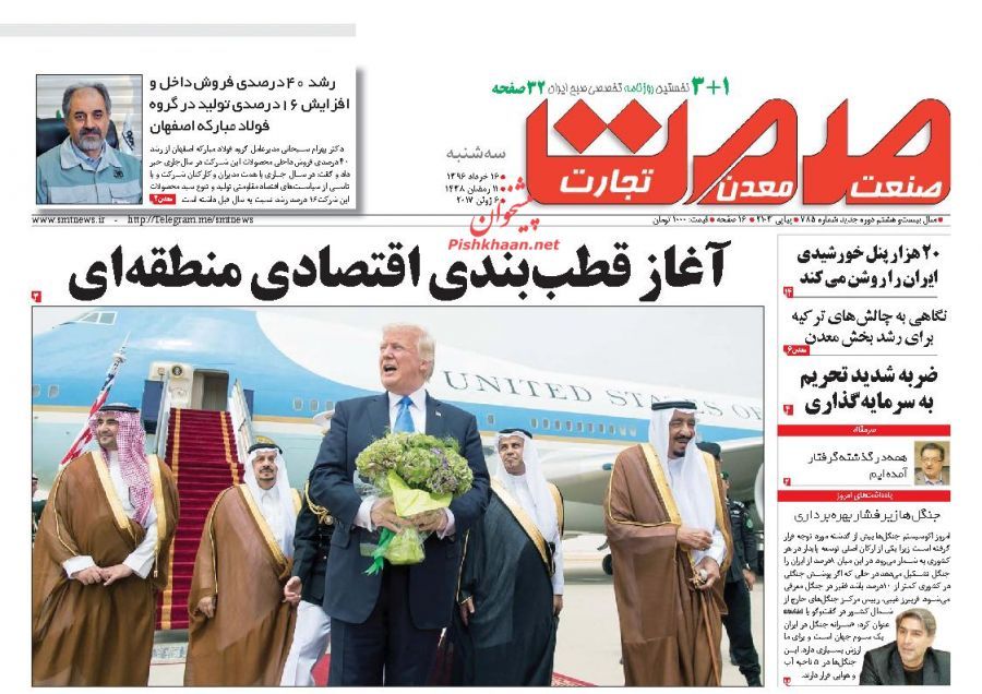 روزنامه&zwnj;های اقتصادی پس از دو روز تعطیلی چه تیتری زدند؟