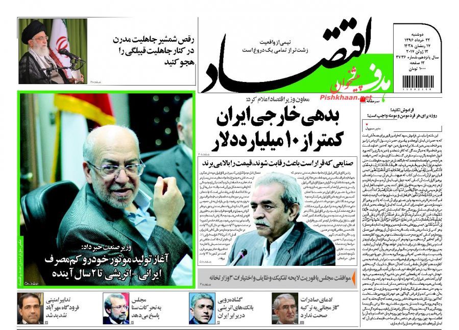 صفحه نخست روزنامه&zwnj;های اقتصادی ۲۲ خرداد