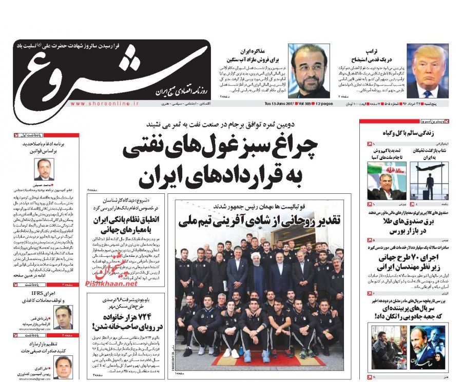 صفحه نخست روزنامه‌های اقتصادی ۲۵ خرداد
