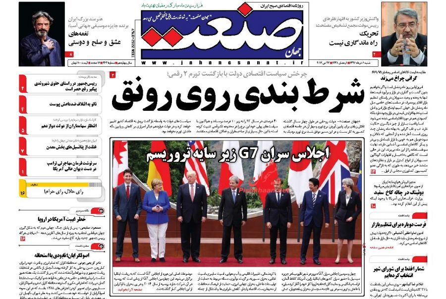 صفحه نخست روزنامه&zwnj;های اقتصادی ششم خرداد