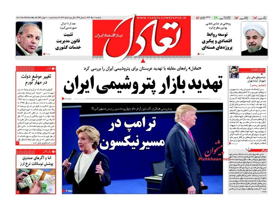 صفحه نخست روزنامه&zwnj;های اقتصادی هفتم خرداد